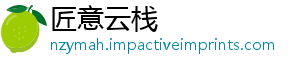 匠意云栈